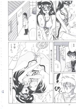 Page 27 of Itsudatte Secret