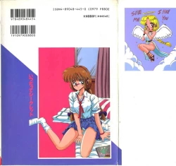 Page 2 of Itsudatte Secret