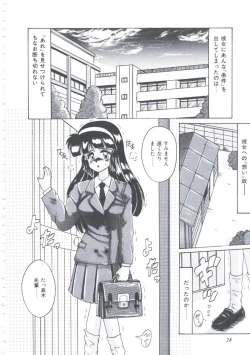 Page 31 of Itsudatte Secret