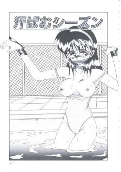 Page 44 of Itsudatte Secret