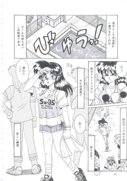 Page 45 of Itsudatte Secret
