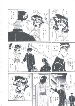 Page 47 of Itsudatte Secret