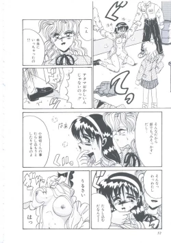 Page 55 of Itsudatte Secret