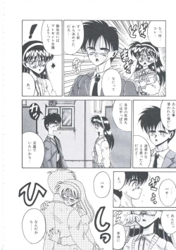 Page 69 of Itsudatte Secret
