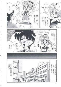 Page 77 of Itsudatte Secret