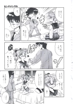 Page 80 of Itsudatte Secret