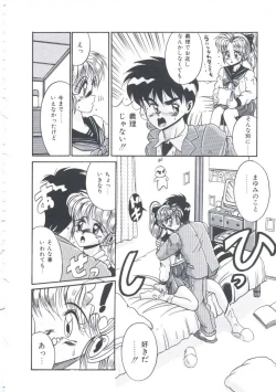 Page 81 of Itsudatte Secret