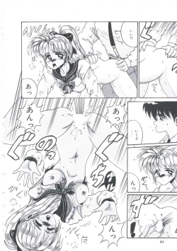 Page 87 of Itsudatte Secret