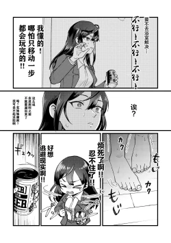 Page 10 of Zoku GOGO! Oshigama Dash | 续GOGO!憋尿冲刺