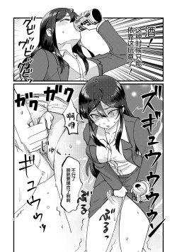 Page 11 of Zoku GOGO! Oshigama Dash | 续GOGO!憋尿冲刺