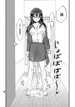 Page 13 of Zoku GOGO! Oshigama Dash | 续GOGO!憋尿冲刺