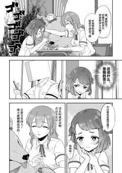 Page 10 of Banmeshi Ogoru kara Yurushite yo Zenpen | 晚饭请你吃啦原谅我吧 前篇