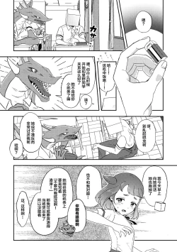 Page 8 of Banmeshi Ogoru kara Yurushite yo Zenpen | 晚饭请你吃啦原谅我吧 前篇