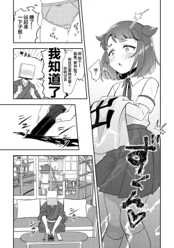 Page 11 of Banmeshi Ogoru kara Yurushite yo Kouhen | 晚饭请你吃啦原谅我吧 后篇