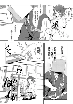 Page 15 of Banmeshi Ogoru kara Yurushite yo Kouhen | 晚饭请你吃啦原谅我吧 后篇