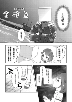 Page 4 of Banmeshi Ogoru kara Yurushite yo Kouhen | 晚饭请你吃啦原谅我吧 后篇