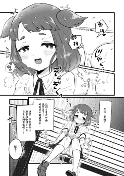 Page 4 of Ame no Hi dattara Yurushite yo | 下雨天就放过我吧