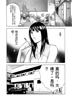 Page 10 of Gucchun Hikkoshitai