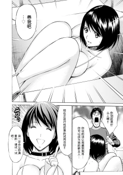 Page 138 of Gucchun Hikkoshitai