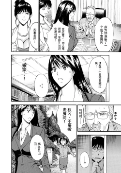 Page 176 of Gucchun Hikkoshitai