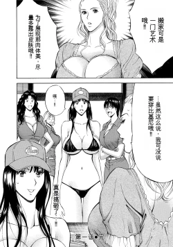 Page 26 of Gucchun Hikkoshitai