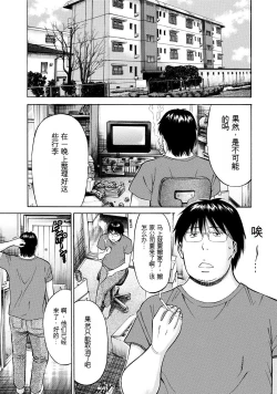 Page 27 of Gucchun Hikkoshitai