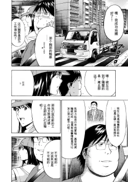 Page 32 of Gucchun Hikkoshitai