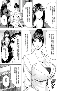 Page 75 of Gucchun Hikkoshitai