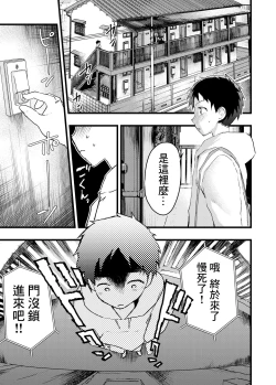 Page 23 of Reipu sa rete kairaku ochi chikan ni goukan sa reta shounen | 被癡漢強姦後墮入快樂深淵的少年