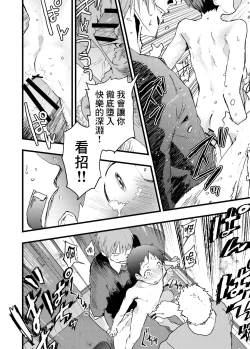 Page 30 of Reipu sa rete kairaku ochi chikan ni goukan sa reta shounen | 被癡漢強姦後墮入快樂深淵的少年