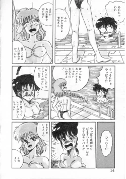 Page 16 of Ayumi-chan no Gourmet na Kankei