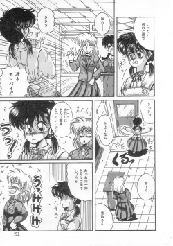 Page 33 of Ayumi-chan no Gourmet na Kankei