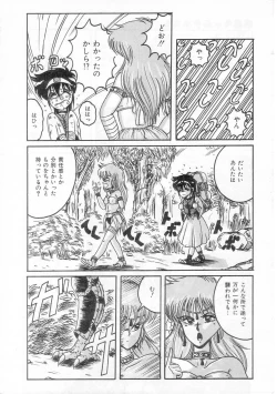 Page 46 of Ayumi-chan no Gourmet na Kankei