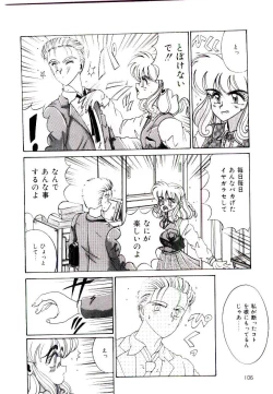 Page 104 of Koibito wa Marionette