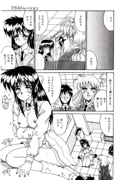 Page 123 of Koibito wa Marionette