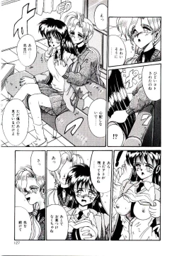 Page 125 of Koibito wa Marionette