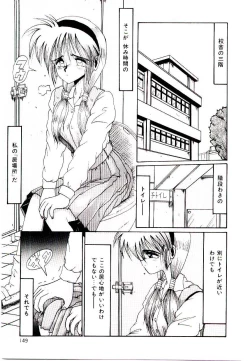 Page 147 of Koibito wa Marionette