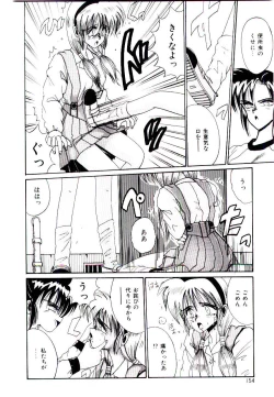 Page 152 of Koibito wa Marionette