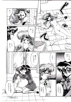 Page 20 of Koibito wa Marionette