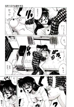 Page 27 of Koibito wa Marionette