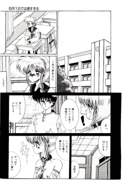 Page 29 of Koibito wa Marionette