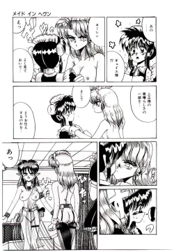 Page 47 of Koibito wa Marionette