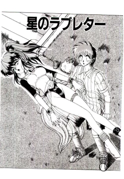 Page 57 of Koibito wa Marionette