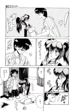 Page 63 of Koibito wa Marionette