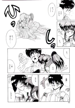 Page 64 of Koibito wa Marionette