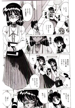 Page 70 of Koibito wa Marionette