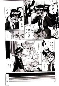 Page 76 of Koibito wa Marionette