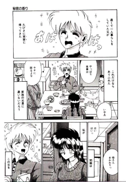 Page 87 of Koibito wa Marionette