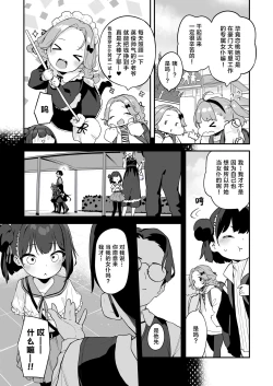 Page 10 of Komomo wa Goshujinsama Senyo no Ryoana Nikubenki Loli Maid | 恋桃是主人专用的两穴肉便器萝莉女仆