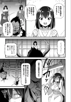 Page 3 of Kumotsu no Utage